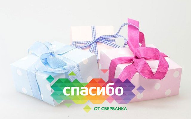 Спасибо пришло. Открытки коллегам спасибо за начисленные бонусы от Глобус.